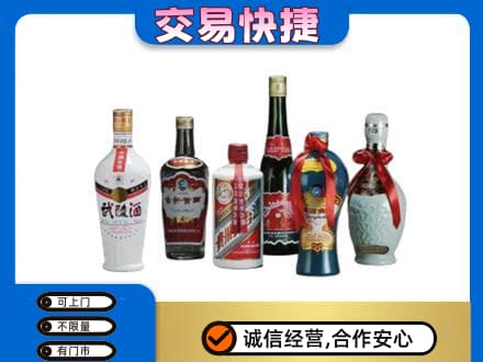 哈密名酒回收武陵酒.jpg