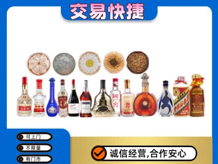 哈密名酒回收礼品.jpg