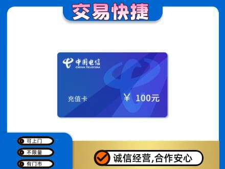 哈密购物卡回收中国电信卡.jpg