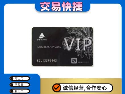 哈密购物卡回收银座卡.jpg
