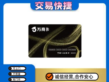 哈密购物卡回收万商卡.jpg