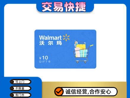 哈密购物卡回收沃尔玛卡.jpg
