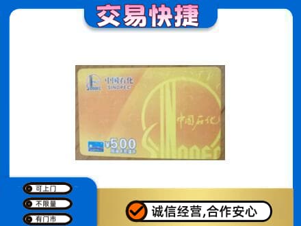 哈密购物卡回收石化卡.jpg