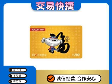 哈密购物卡回收京东E卡.jpg