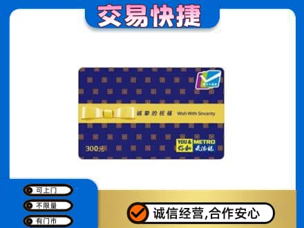 哈密购物卡回收麦德龙卡.jpg