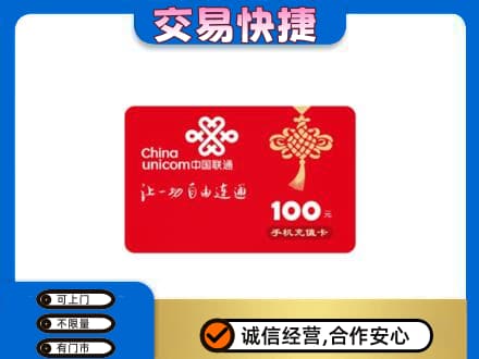 哈密购物卡回收联通卡.jpg