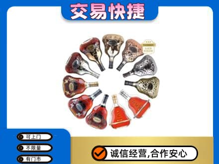 哈密洋酒回收XO.jpg