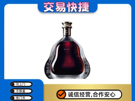 哈密洋酒回收轩尼诗李察空瓶.jpg