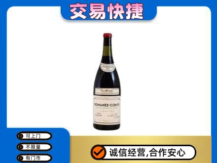 哈密洋酒回收红酒.jpg