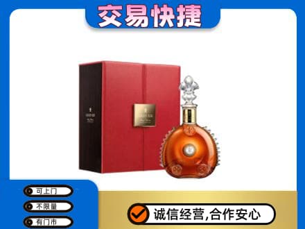 哈密洋酒回收路易十三.jpg