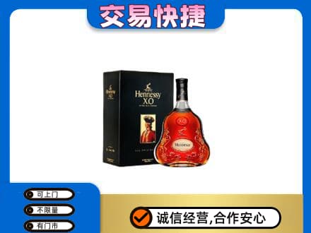 哈密洋酒回收轩尼诗.jpg