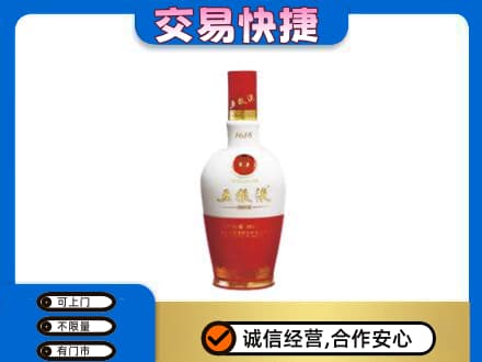 哈密名酒回收五粮液1618.jpg