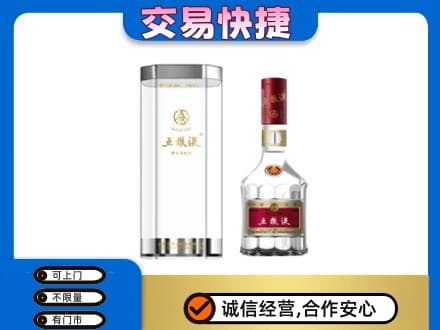 哈密名酒回收五粮液八代.jpg