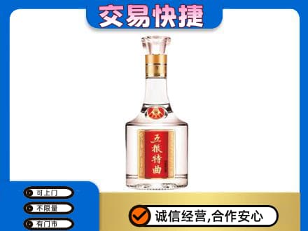 哈密名酒回收五粮特曲.jpg