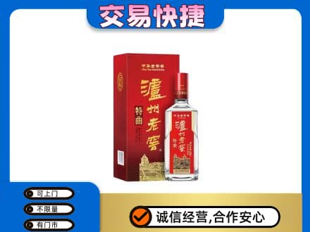 哈密名酒回收泸州老窖.jpg