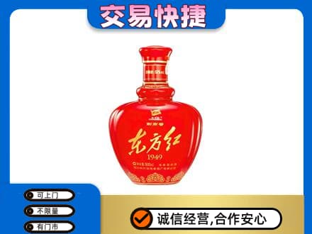 哈密名酒回收剑南春东方红.jpg