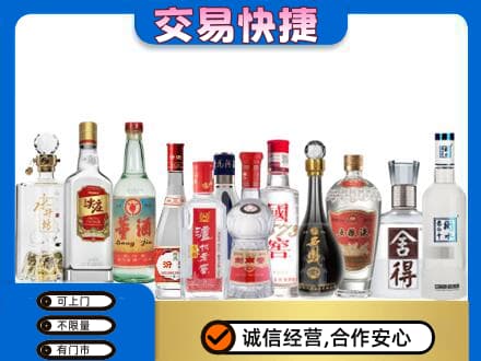 哈密名酒回收店.jpg