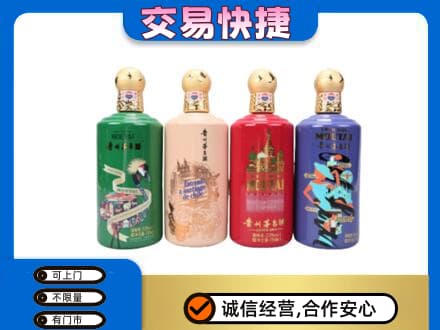 哈密茅台回收走出四国.jpg