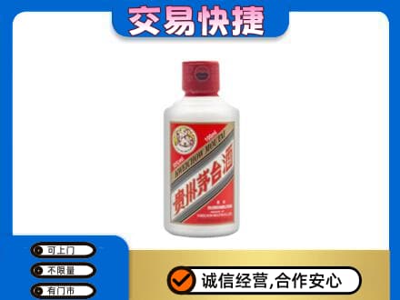 哈密茅台回收小可爱.jpg