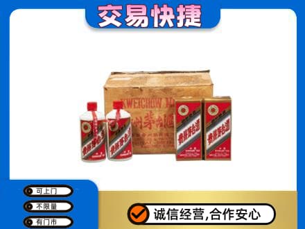 哈密茅台回收五星.jpg