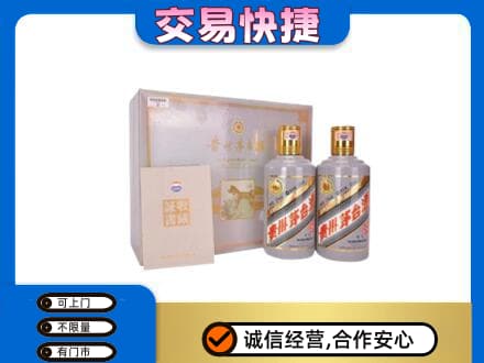 哈密茅台回收茅台礼盒.jpg