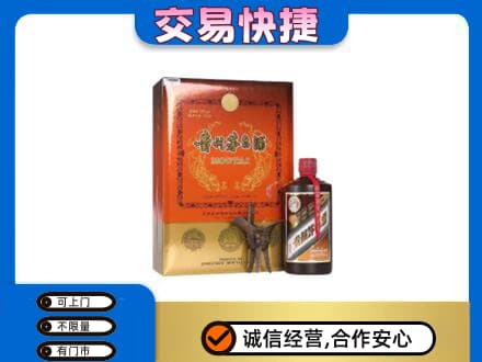 哈密茅台回收电话.jpg